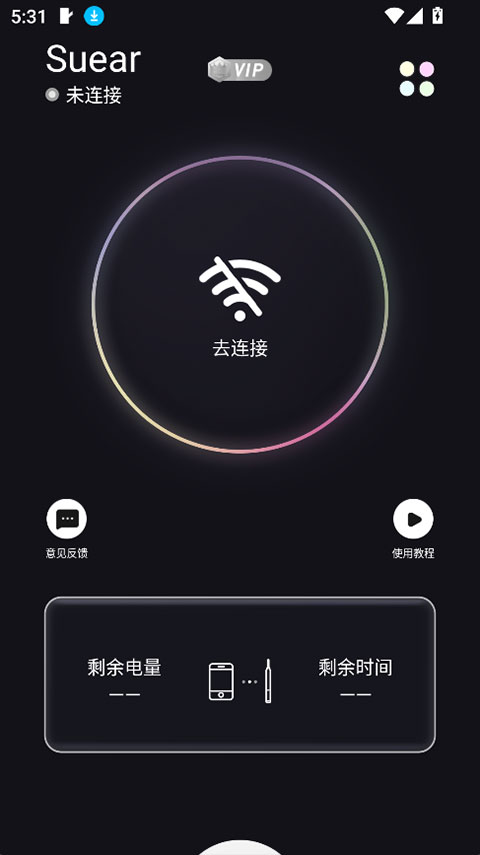 截图3